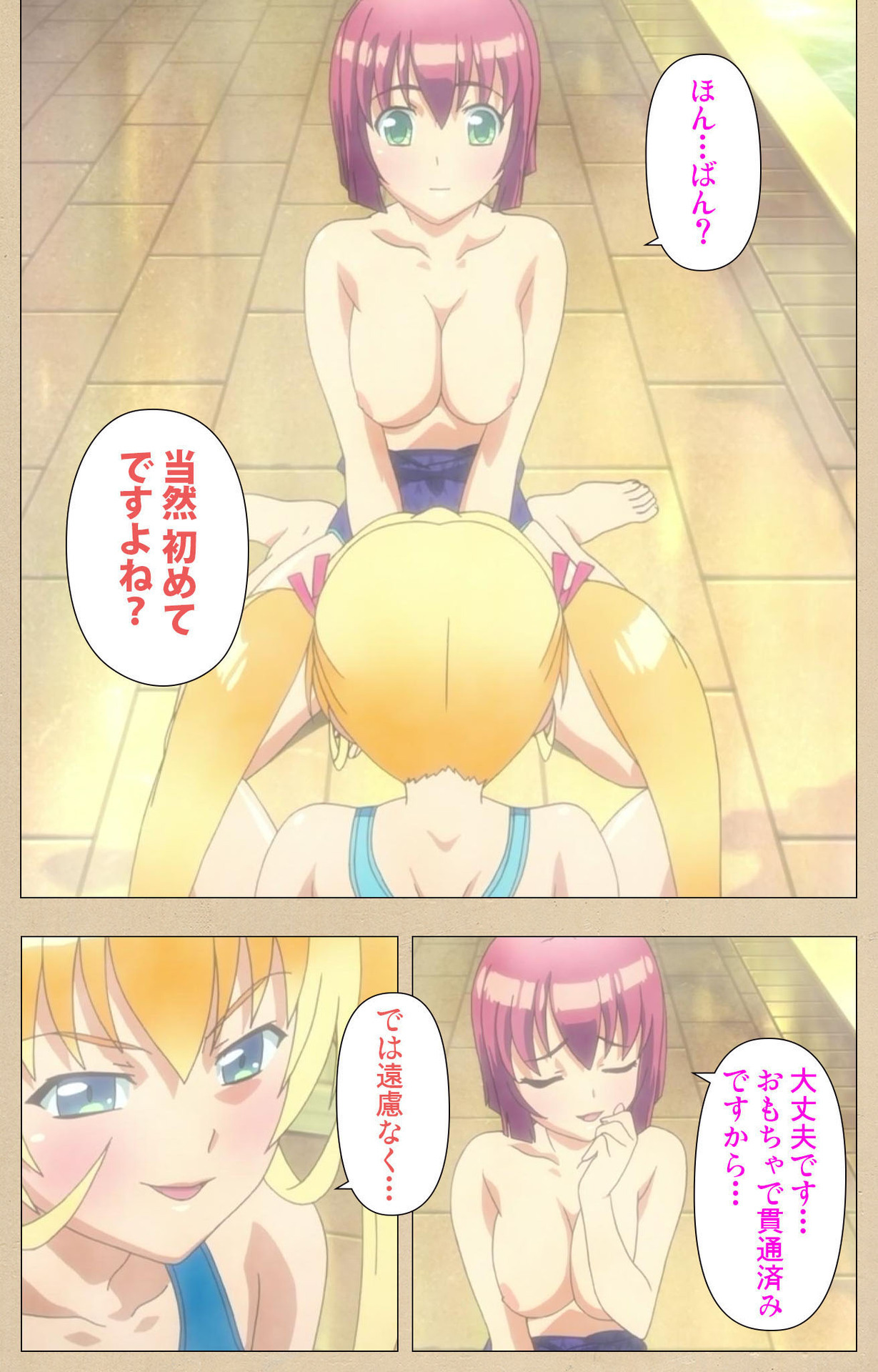 ふた部かんぜんはん