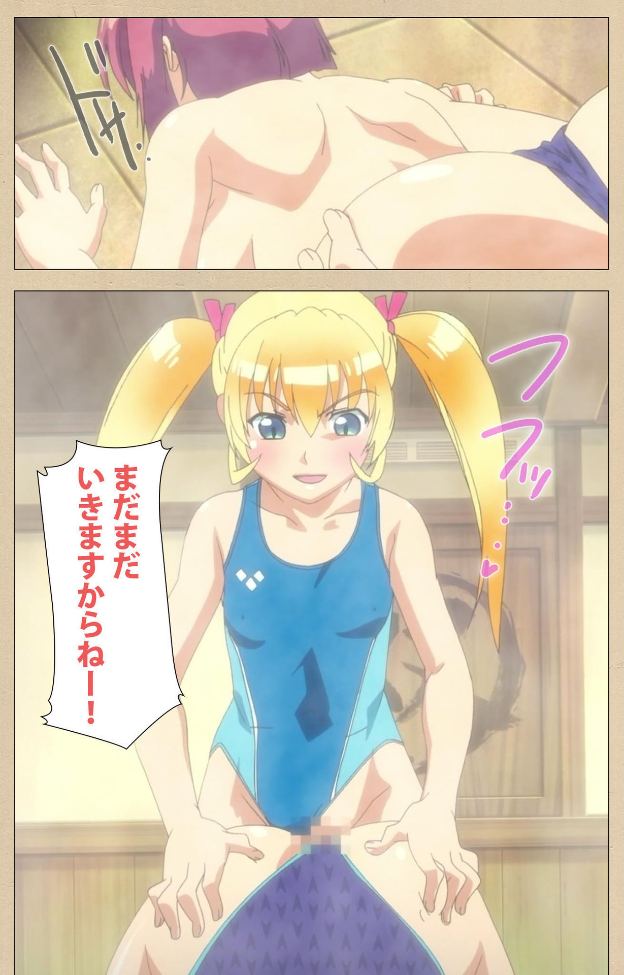 ふた部かんぜんはん