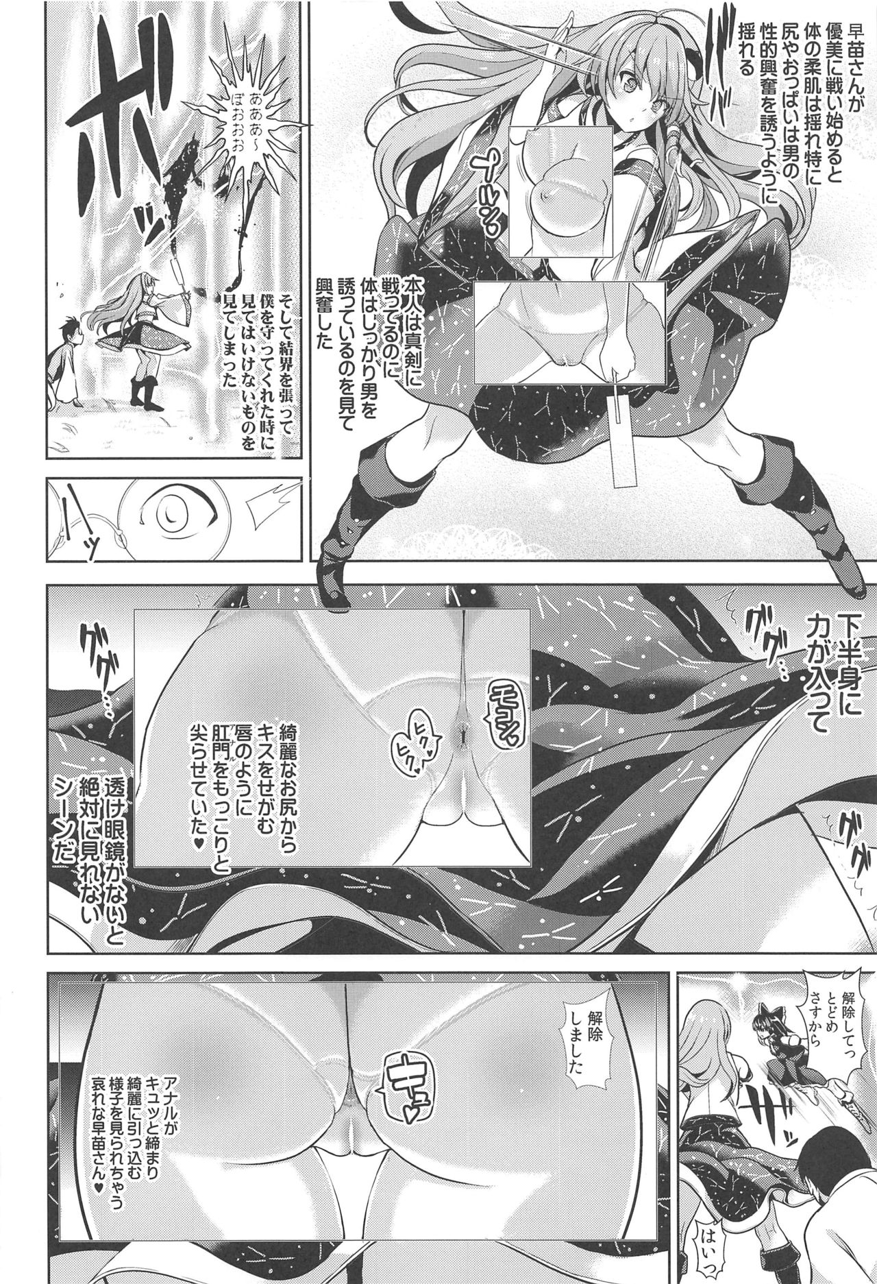 (C96) [背徳漢 (背徳漢)] 特殊シチュ短編総集編 東方シコるッ! 2 (東方Project)