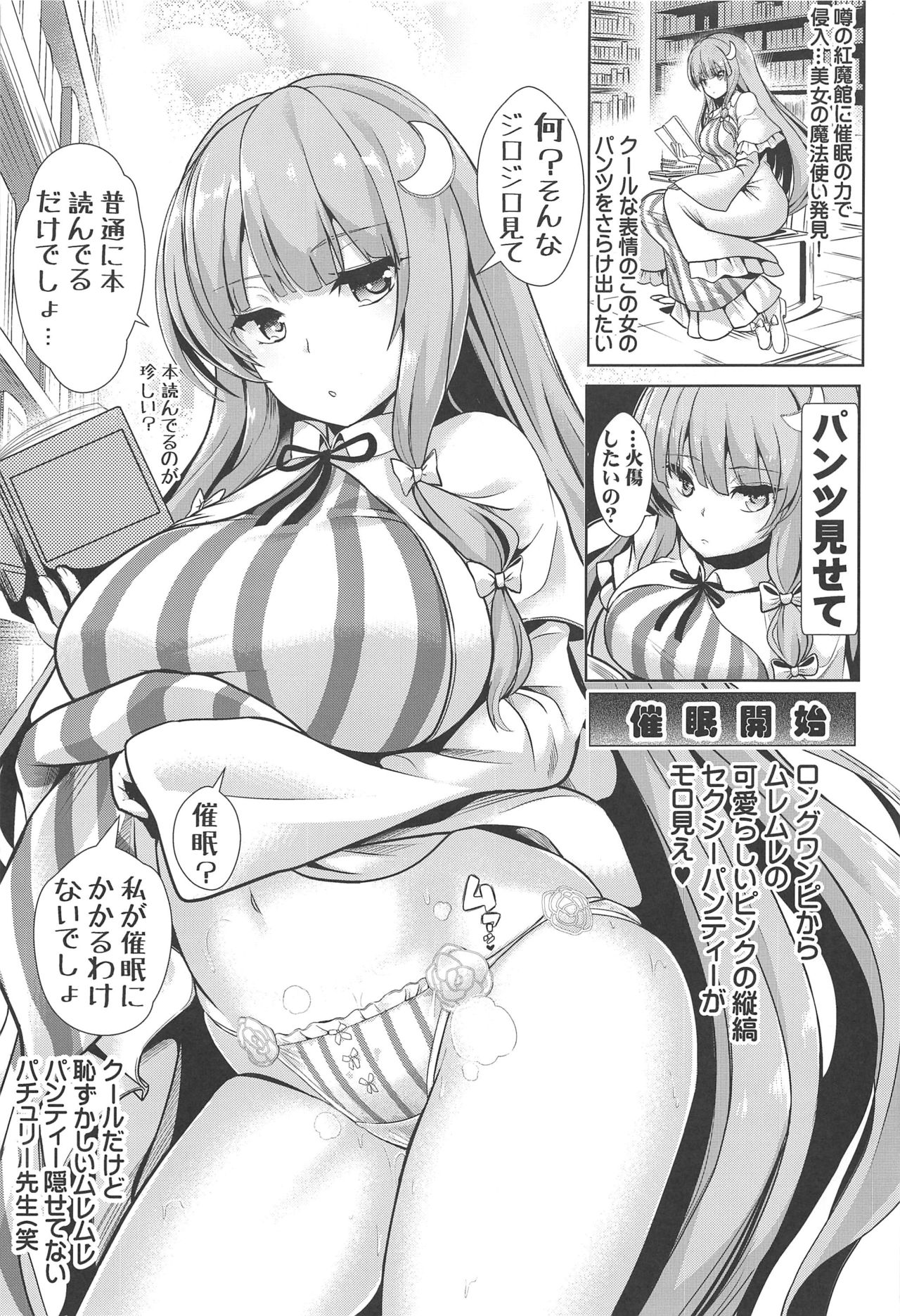 (C96) [背徳漢 (背徳漢)] 特殊シチュ短編総集編 東方シコるッ! 2 (東方Project)