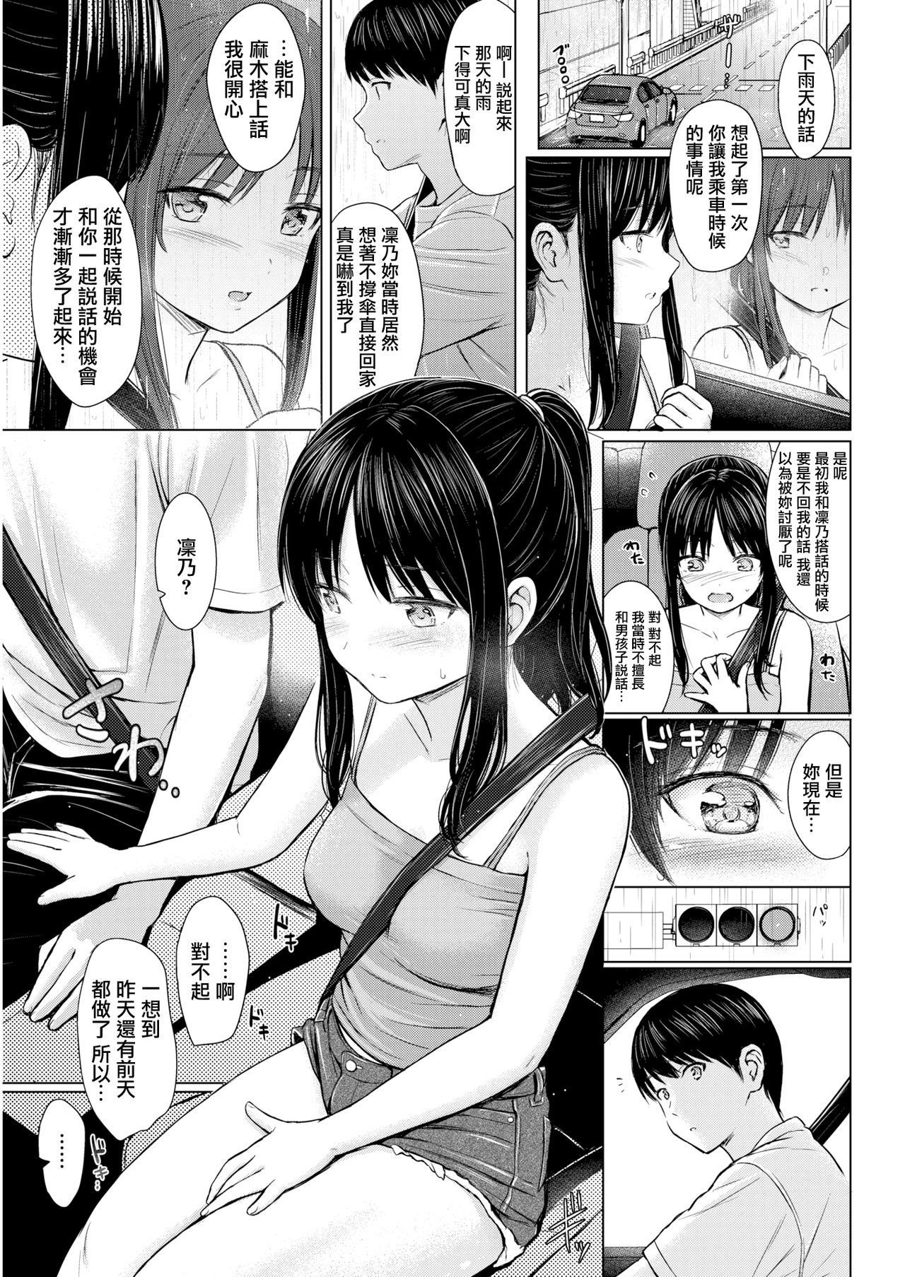 夏のシャワー