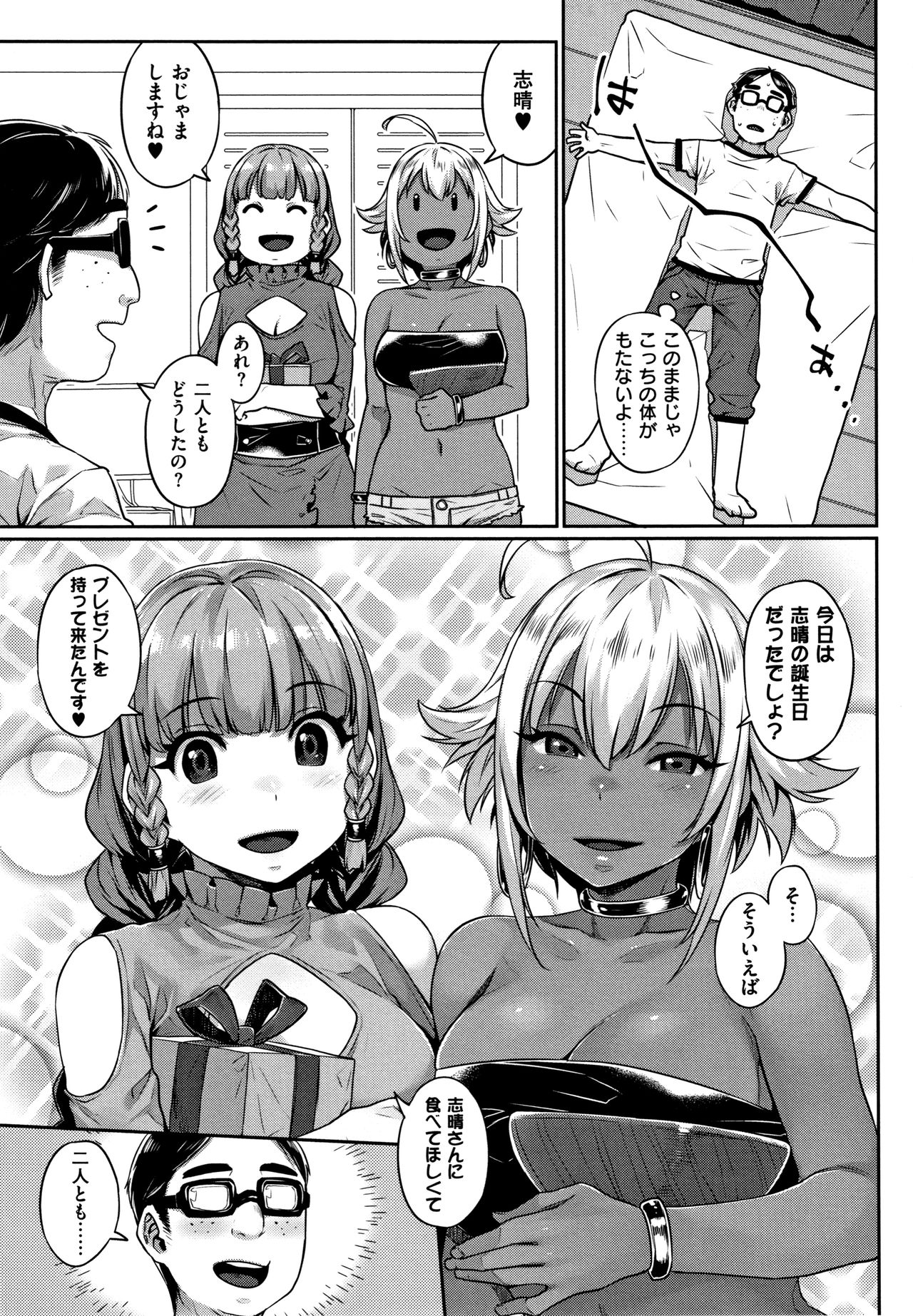 [三ッ葉稔] 歪欲 + イラストカード