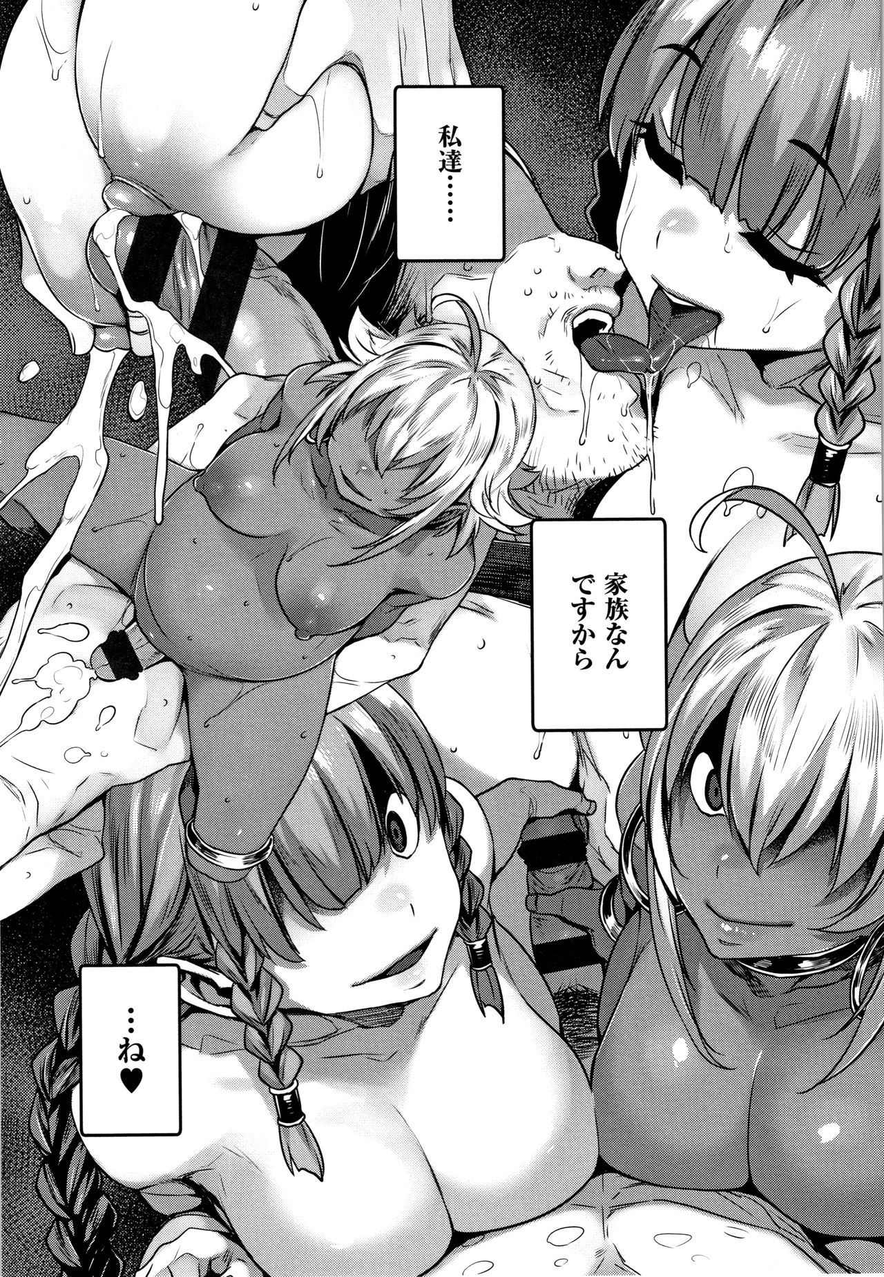 [三ッ葉稔] 歪欲 + イラストカード