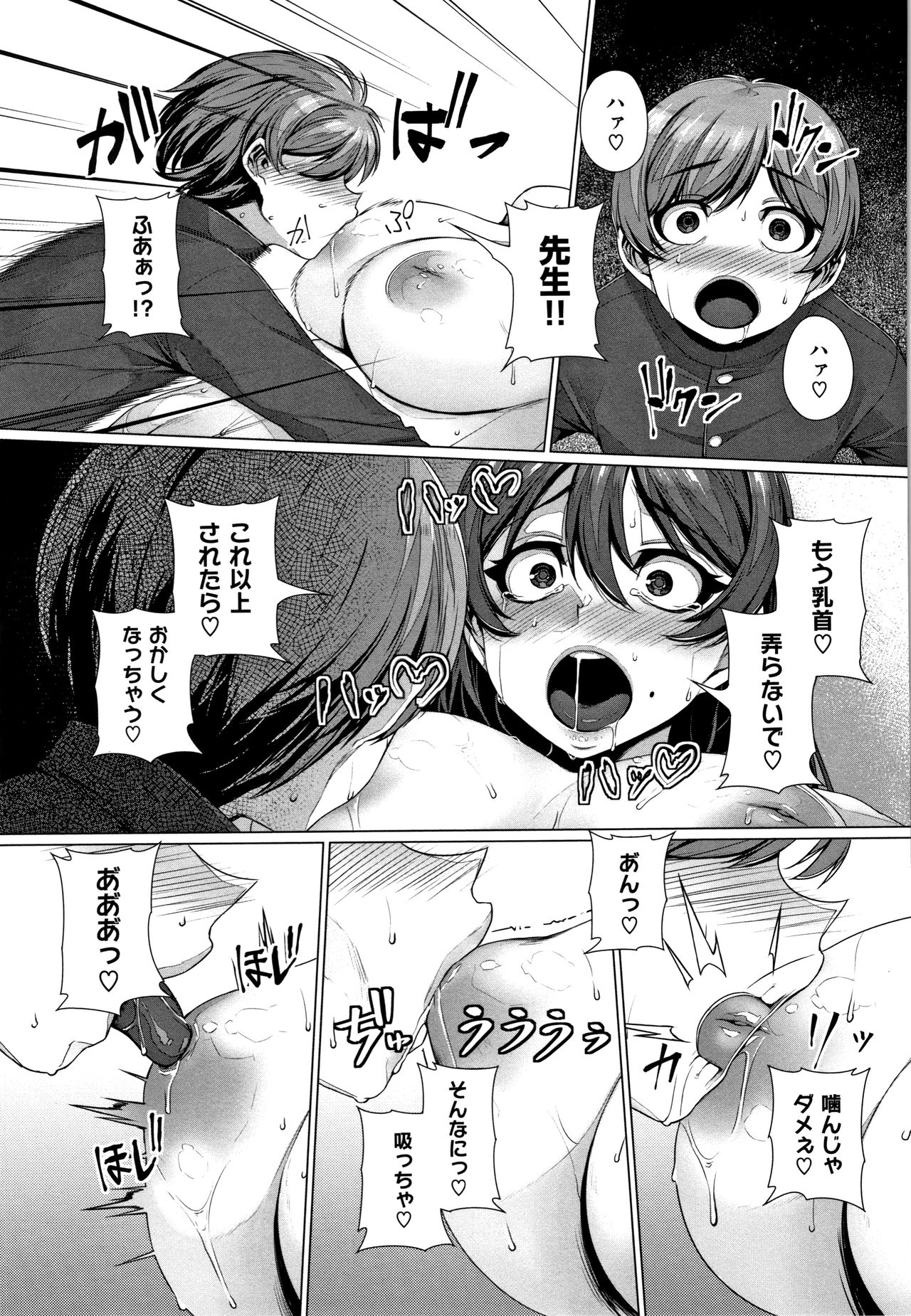 [三ッ葉稔] 歪欲 + イラストカード