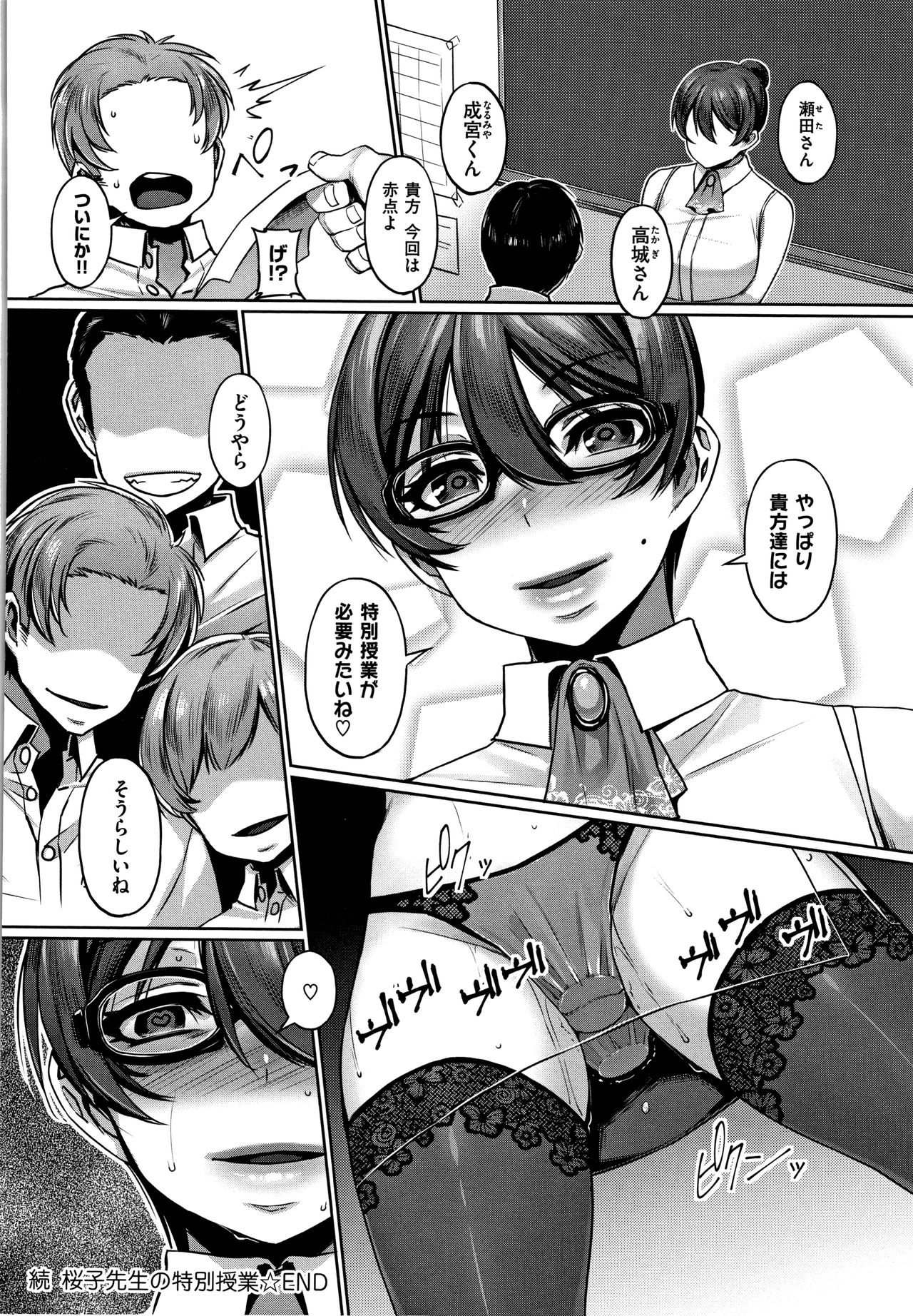 [三ッ葉稔] 歪欲 + イラストカード