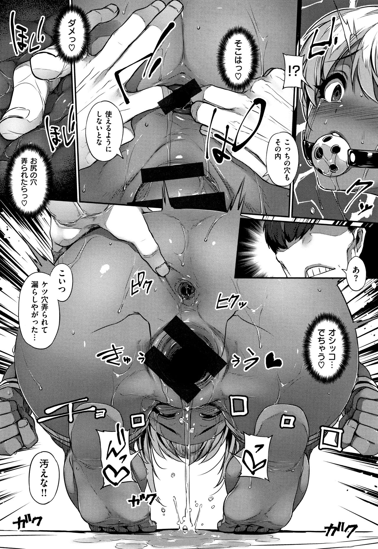 [三ッ葉稔] 歪欲 + イラストカード