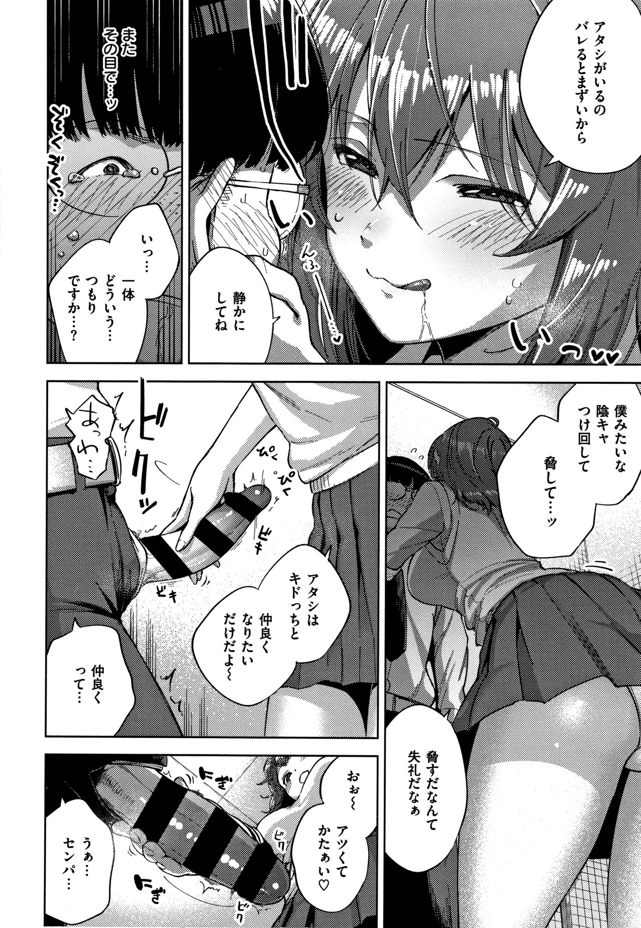 [ヘリを] やみつきフェロモン + イラストカード