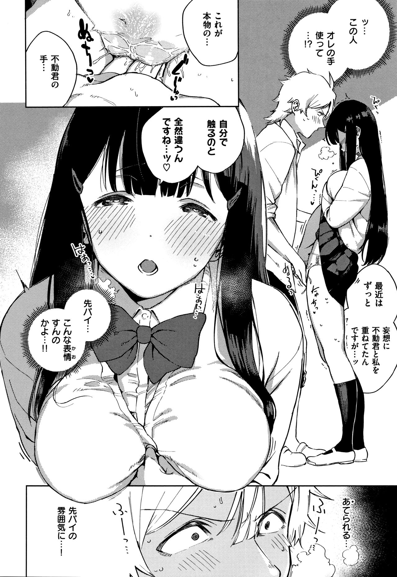 [ヘリを] やみつきフェロモン + イラストカード