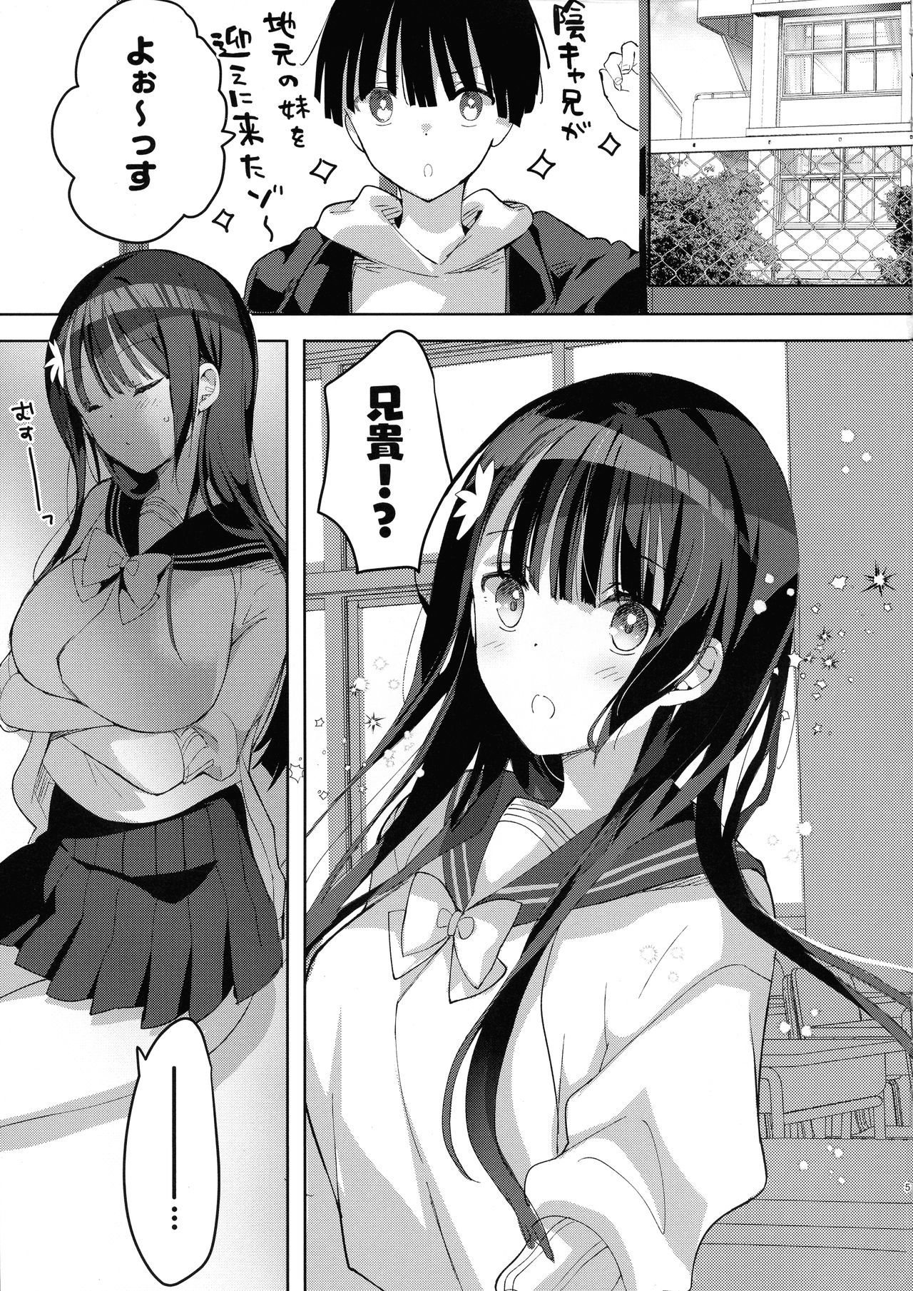 かんぼつちゃんもだしたい。〜いもうとのしょうんゅう〜