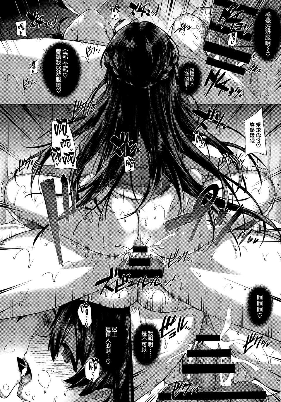 [桂井よしあき] 白峰ひびきの寮姦日誌 [空気系☆漢化]