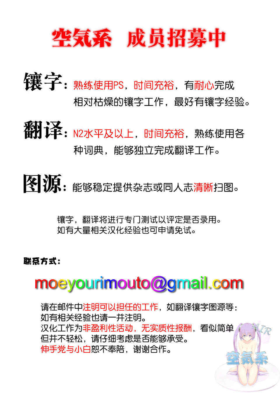 [桂井よしあき] 白峰ひびきの寮姦日誌 [空気系☆漢化]