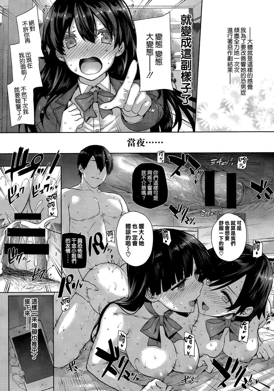 [桂井よしあき] 白峰ひびきの寮姦日誌 [空気系☆漢化]