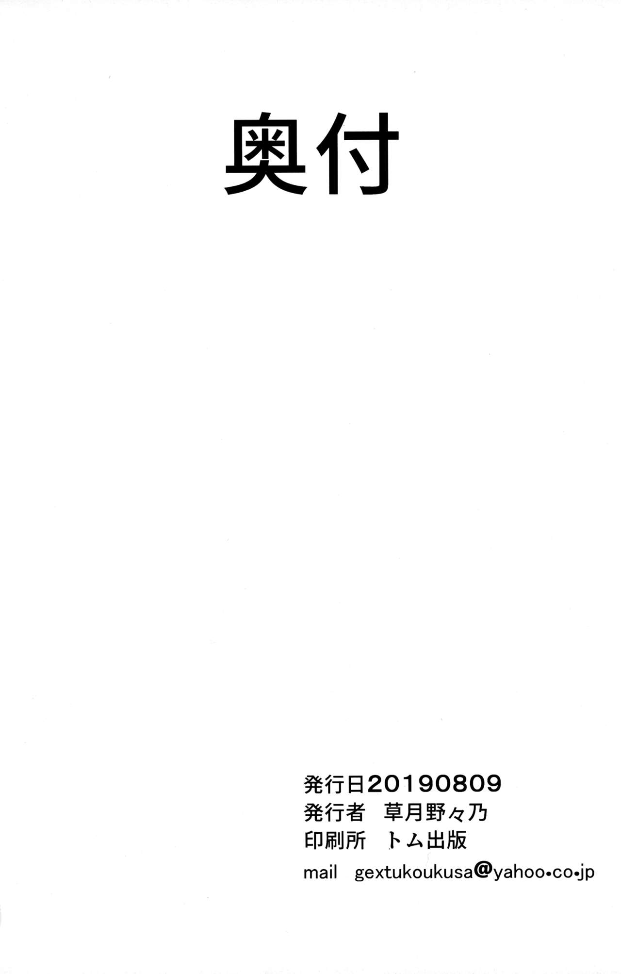 (C96) [Moon Wort (草月野々乃)] 長波様が催眠術にかかるわけがない (艦隊これくしょん -艦これ-)