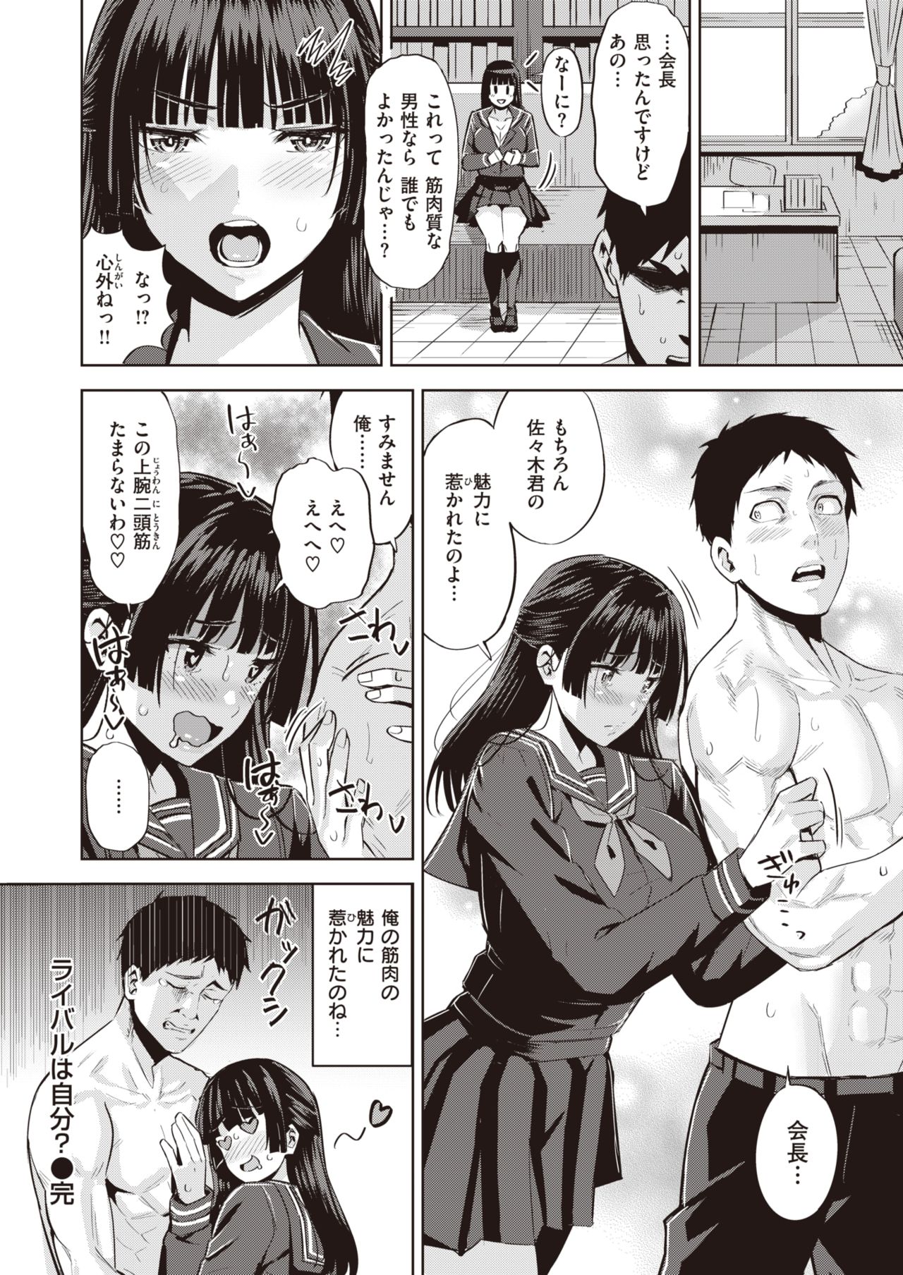 COMIC 快楽天ビースト 2020年1月号 [DL版]