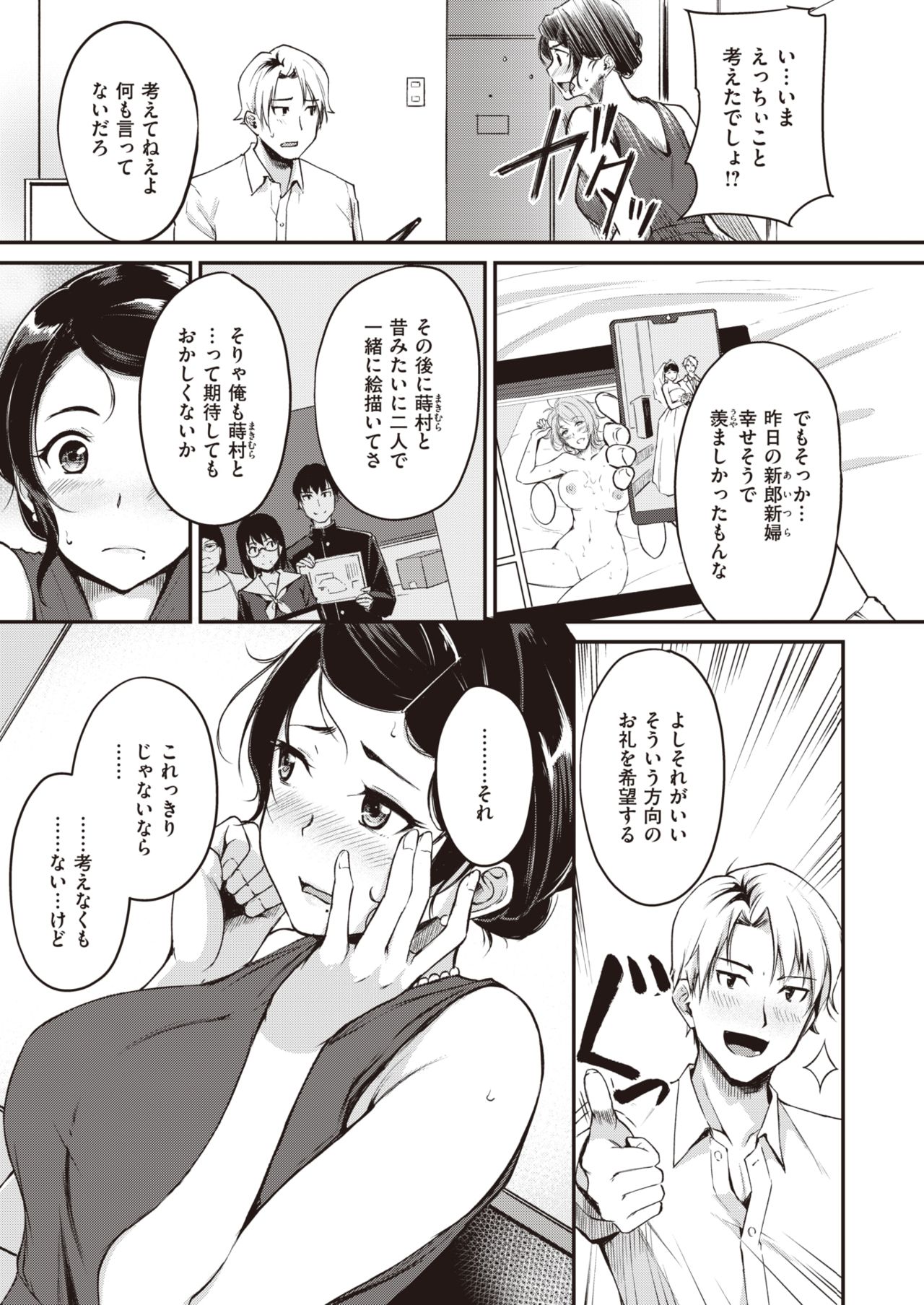 COMIC 快楽天ビースト 2020年1月号 [DL版]