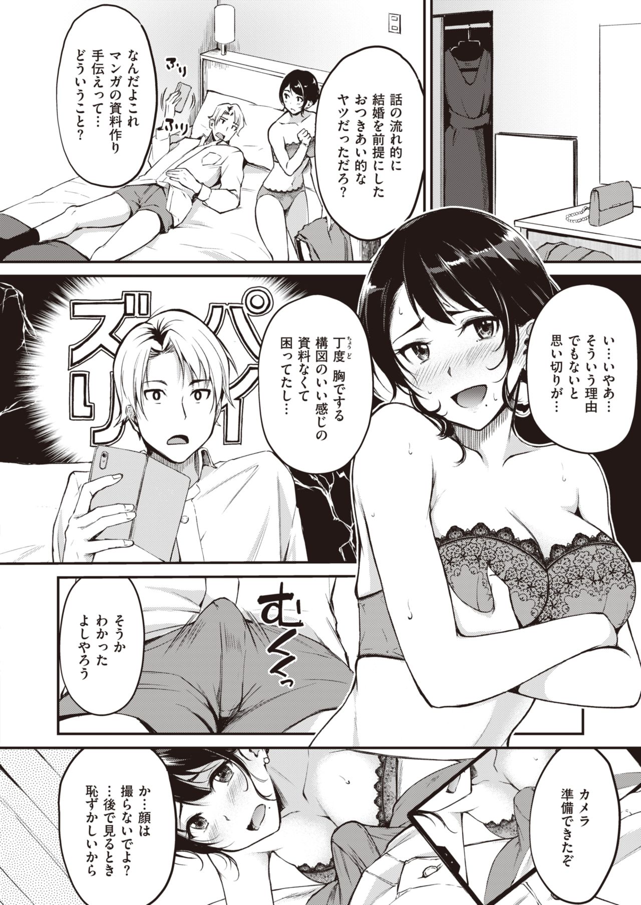 COMIC 快楽天ビースト 2020年1月号 [DL版]