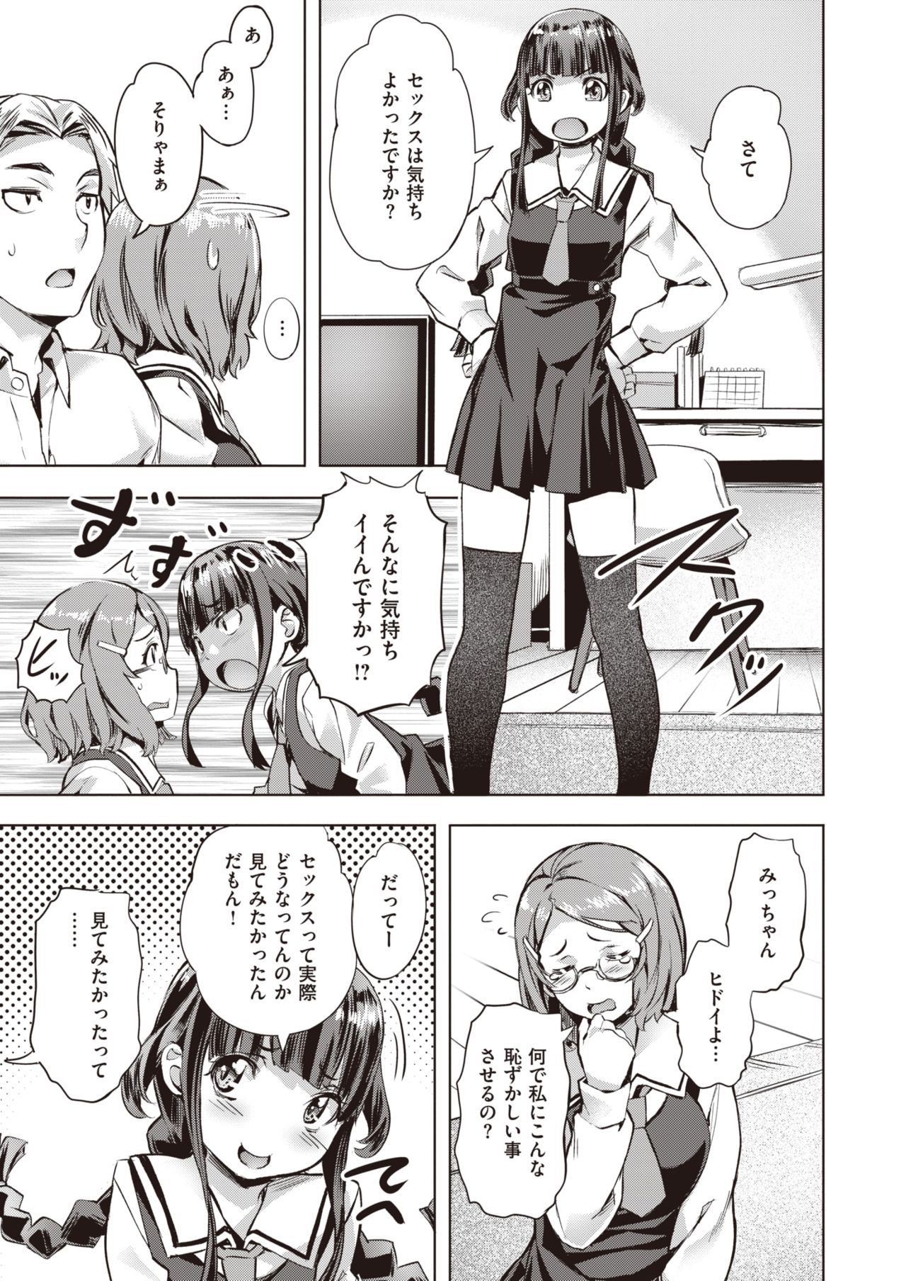 COMIC 快楽天ビースト 2020年1月号 [DL版]