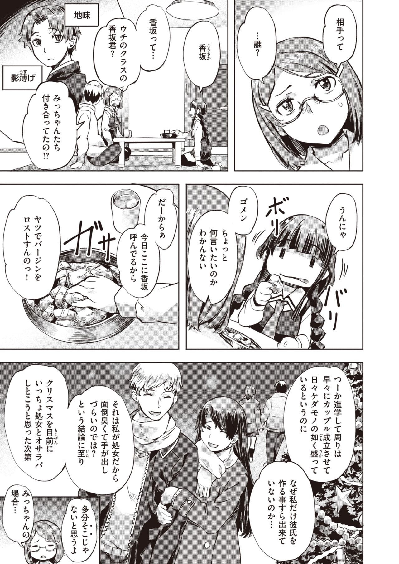 COMIC 快楽天ビースト 2020年1月号 [DL版]