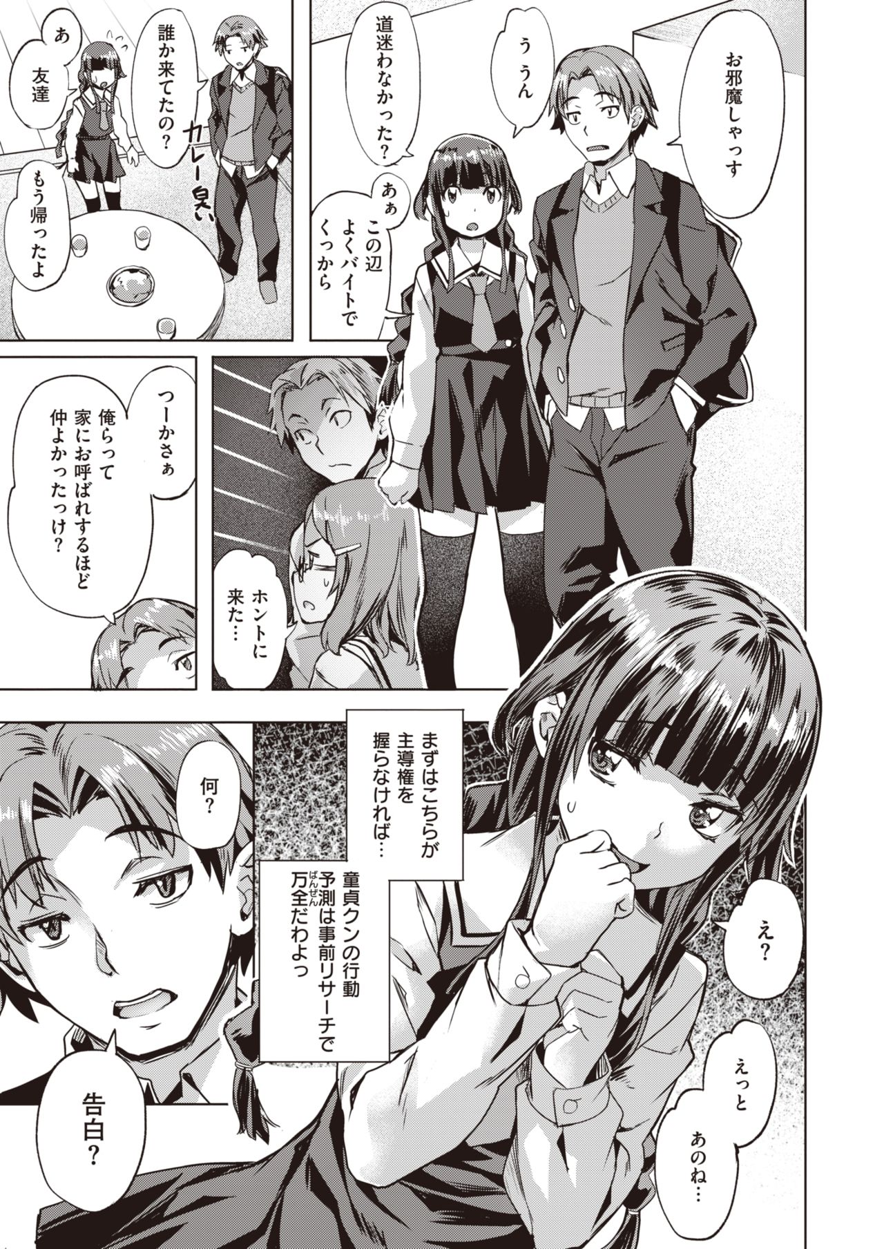 COMIC 快楽天ビースト 2020年1月号 [DL版]