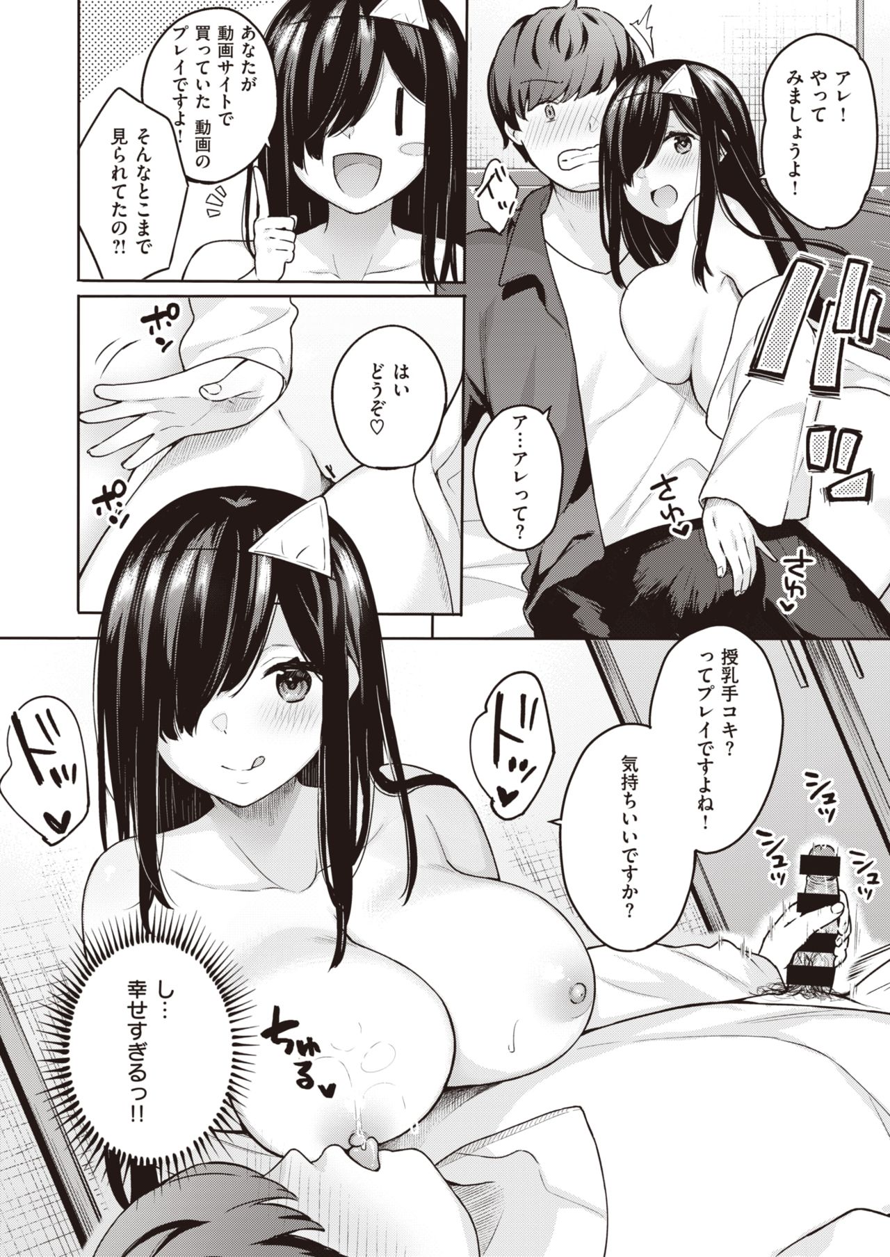 COMIC 快楽天ビースト 2020年1月号 [DL版]