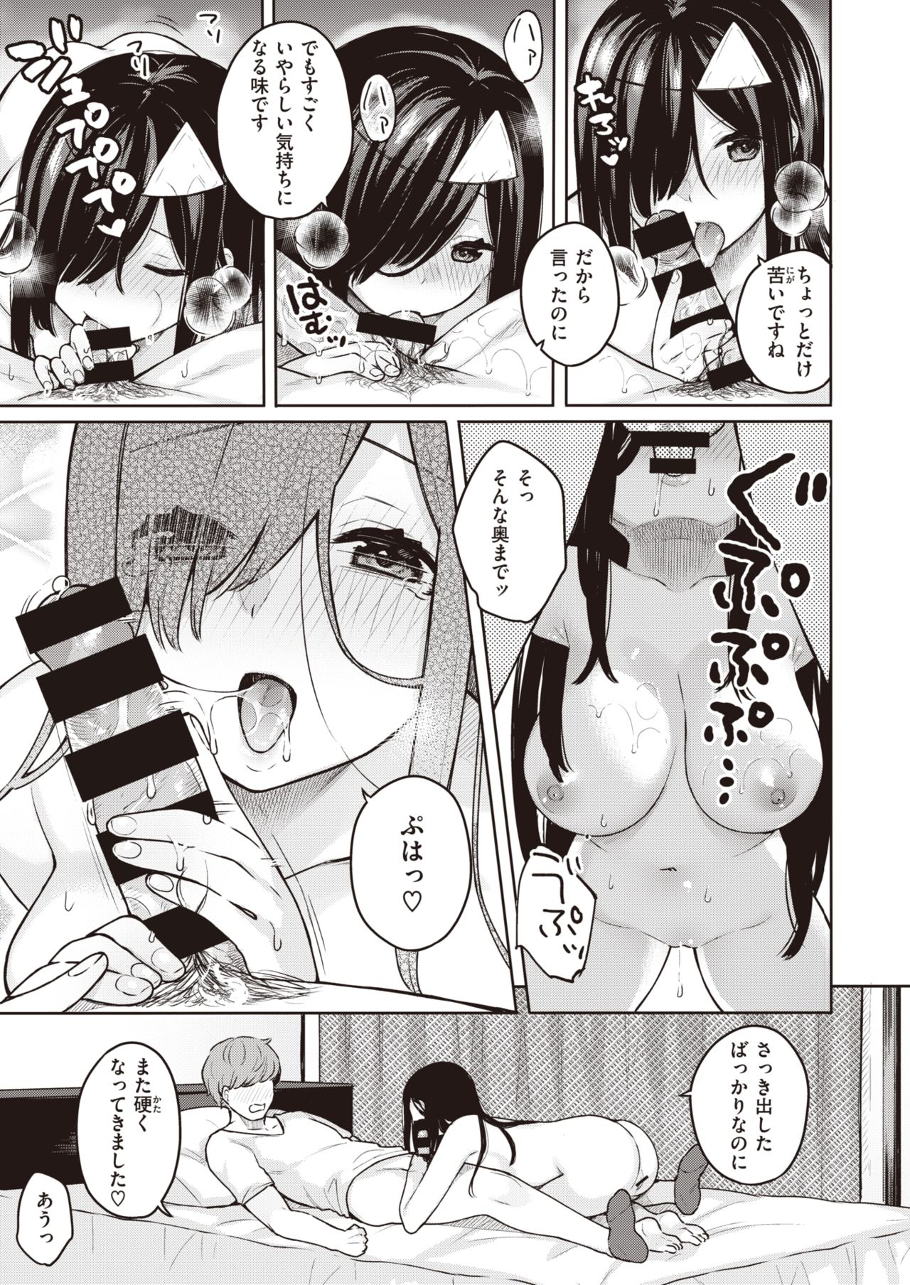 COMIC 快楽天ビースト 2020年1月号 [DL版]