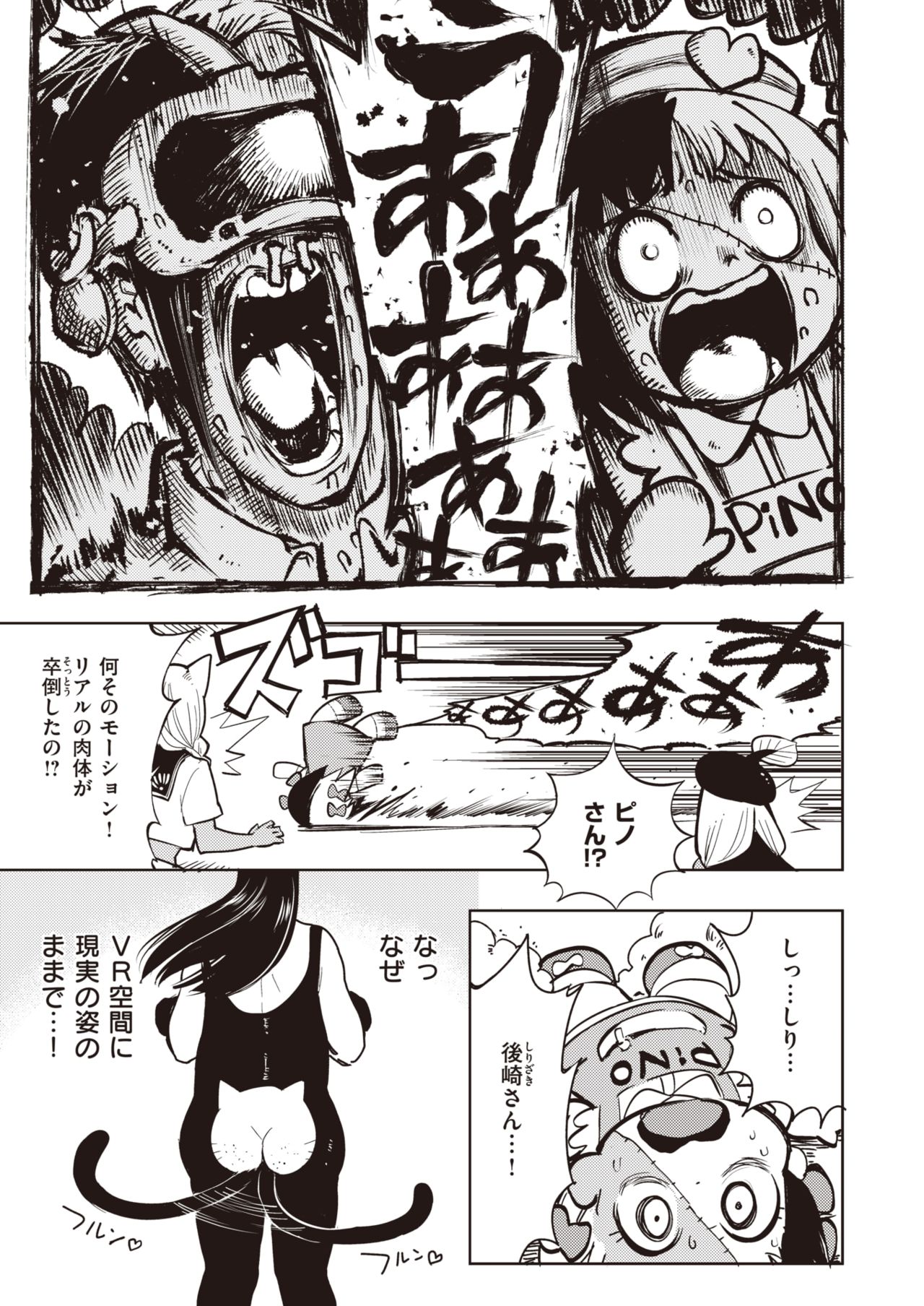 COMIC 快楽天ビースト 2020年1月号 [DL版]