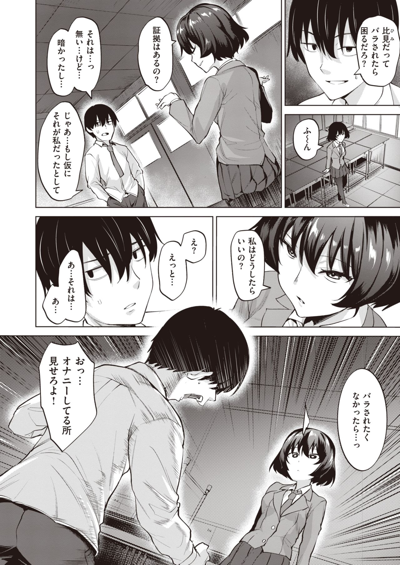 COMIC 快楽天ビースト 2020年1月号 [DL版]