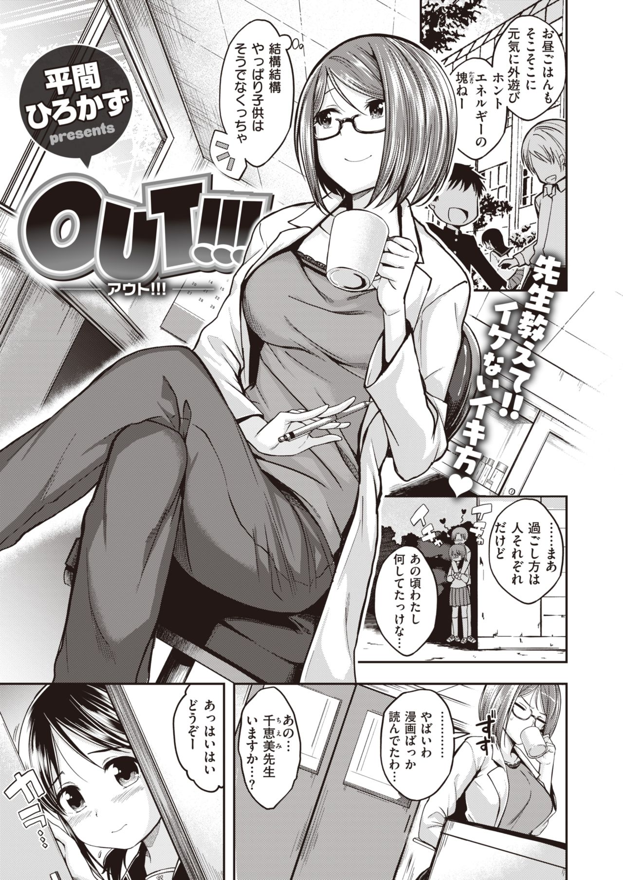 COMIC 快楽天ビースト 2020年1月号 [DL版]