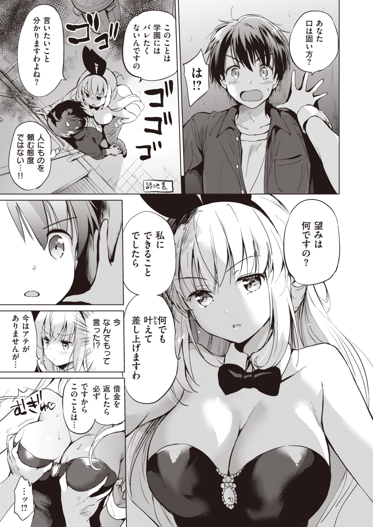 COMIC 快楽天ビースト 2020年1月号 [DL版]