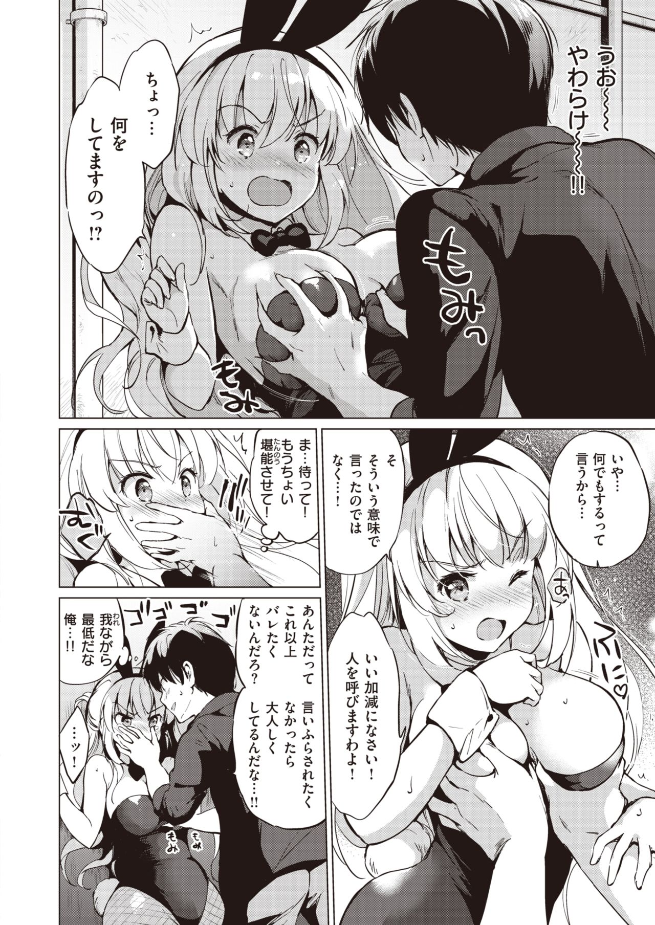 COMIC 快楽天ビースト 2020年1月号 [DL版]