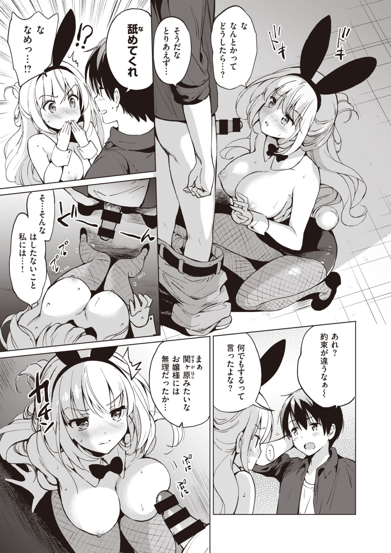 COMIC 快楽天ビースト 2020年1月号 [DL版]