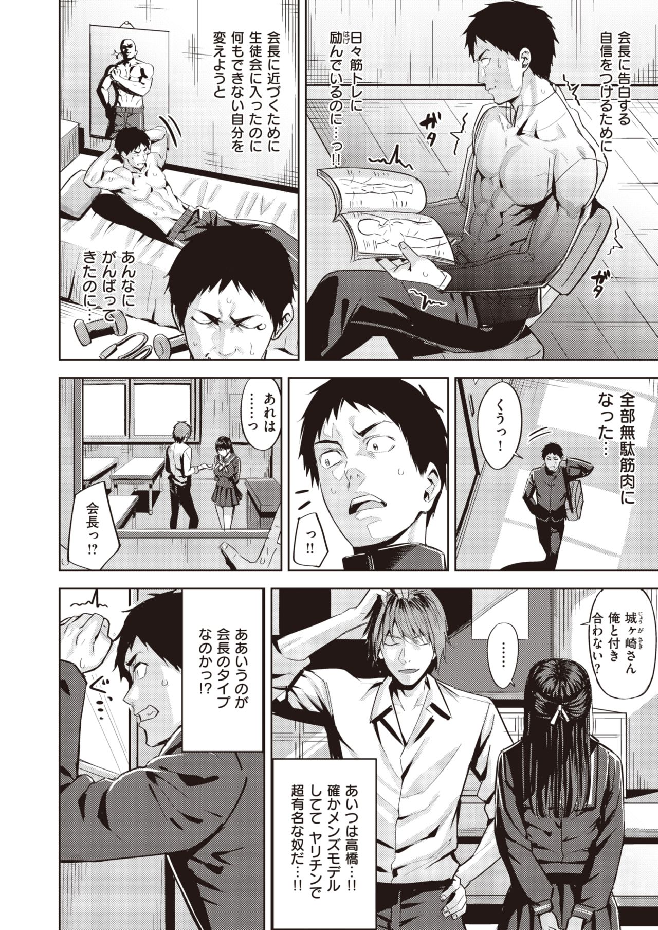 COMIC 快楽天ビースト 2020年1月号 [DL版]