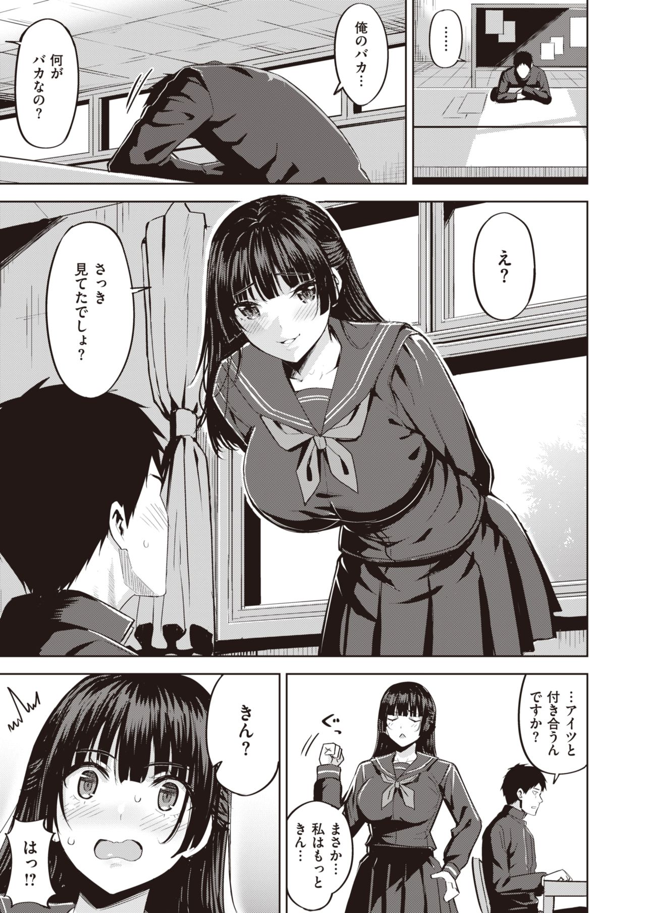 COMIC 快楽天ビースト 2020年1月号 [DL版]