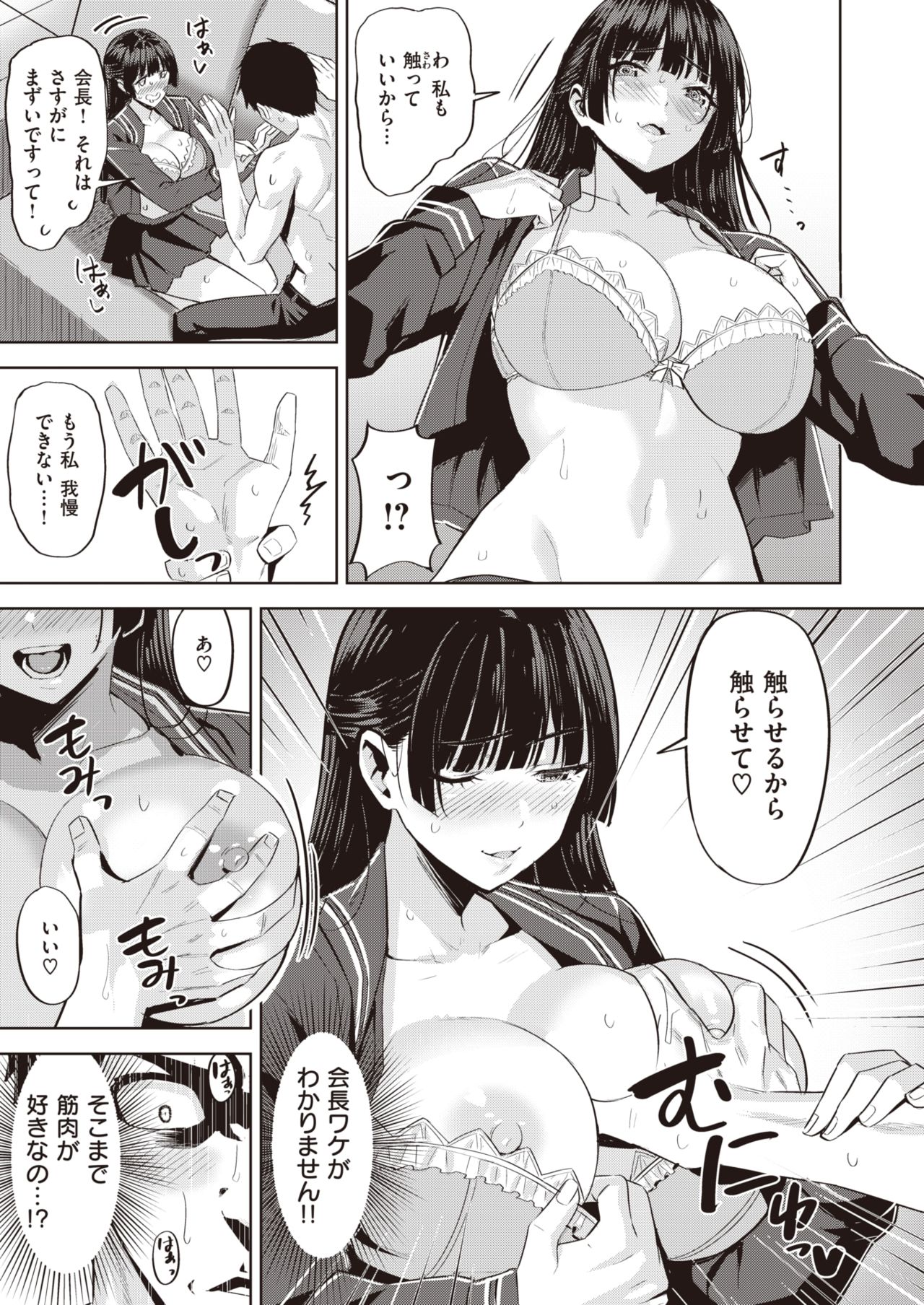 COMIC 快楽天ビースト 2020年1月号 [DL版]