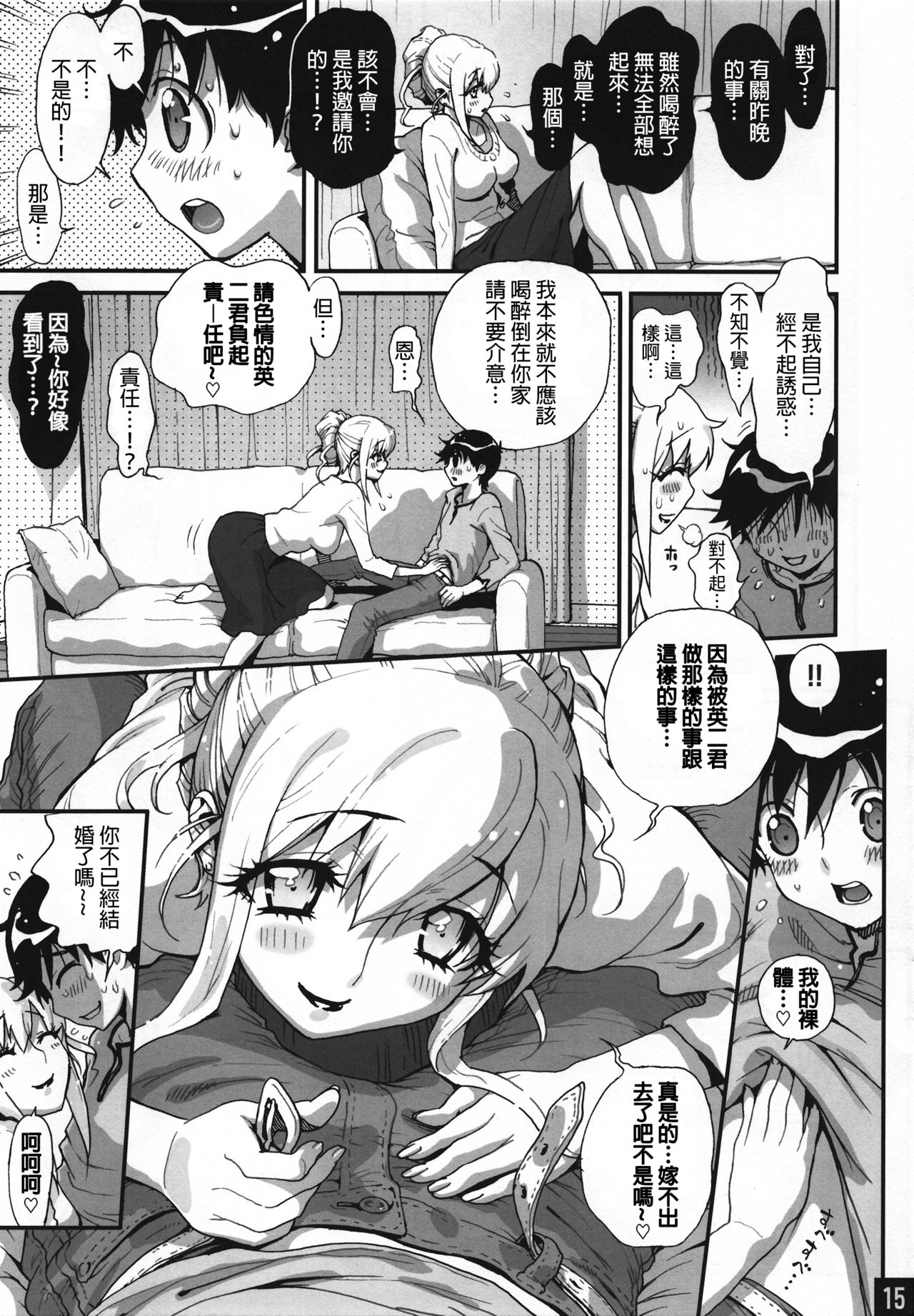 [無酸素堂 (美夜川はじめ)] 美魔女の花園 No.01 隣の人妻は僕の嫁 [中国翻訳]