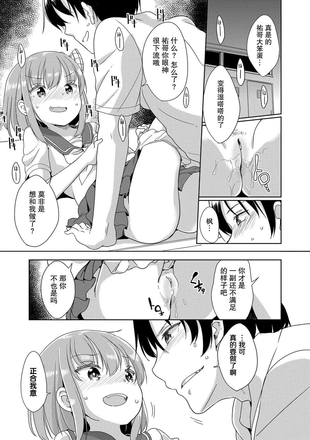 [冬野みかん] Peeing (はつじょう がーるず) [中国翻訳]