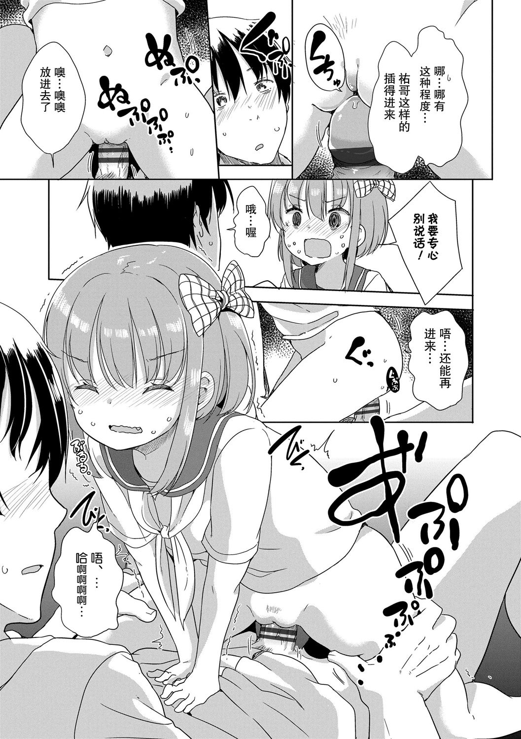 [冬野みかん] Peeing (はつじょう がーるず) [中国翻訳]