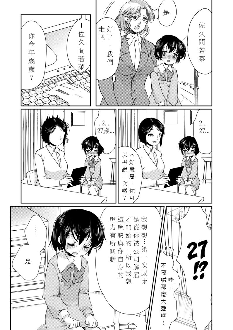 [恥辱庵 (モリモトハルナ)] パパを育てなおそう!! [中国翻訳]