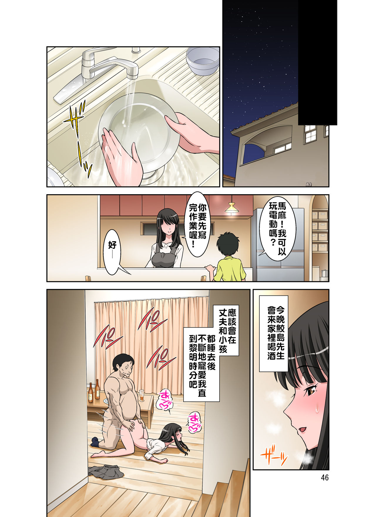 [DOZA Village (どざむら)] 鮫島社長は経産婦がお好き [中国翻訳] [DL版]