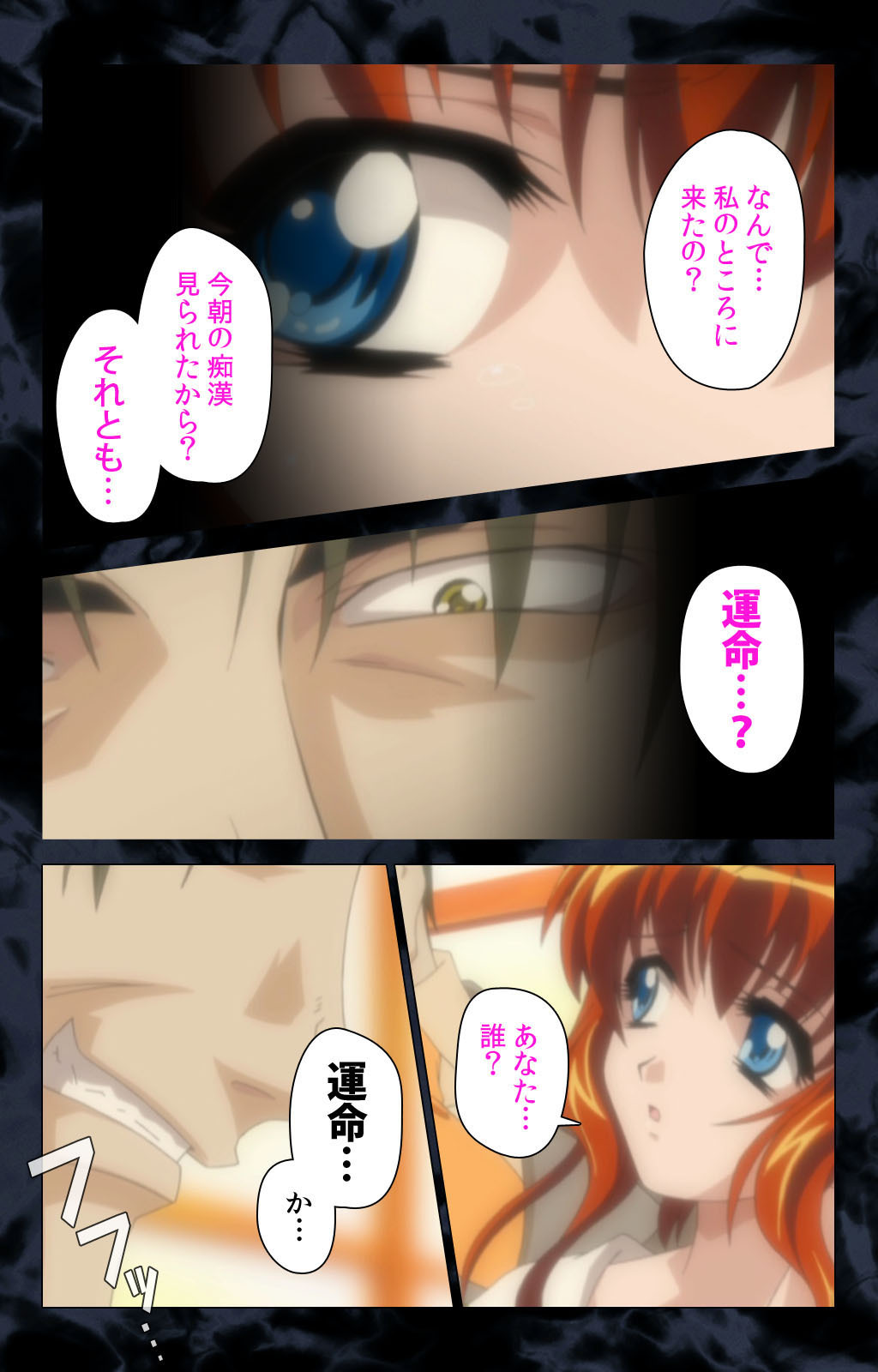 必殺ちかんひとかんぜんはん