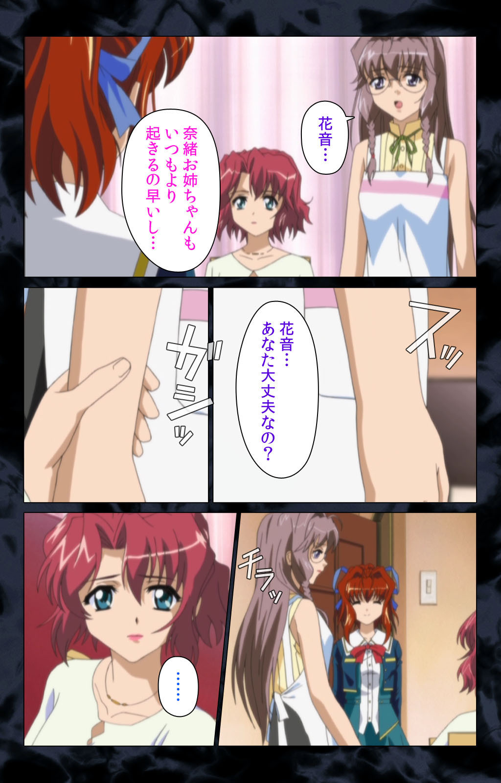 必殺ちかんひとかんぜんはん