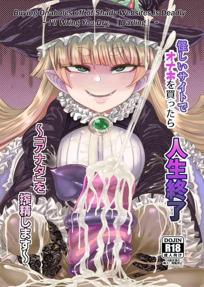 [サケイチバ (左門しう)] オナホを買ったら人生終了～「アナタ」を搾精します～ [英訳]