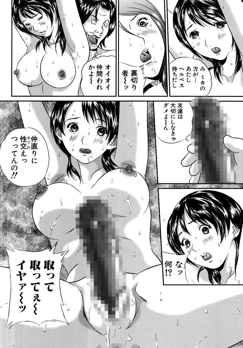 女子光星雪館