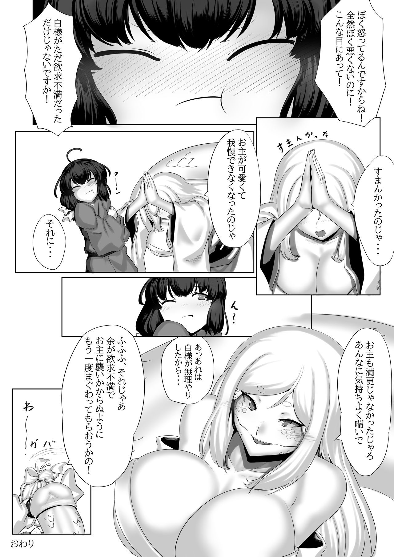 白へびさんに