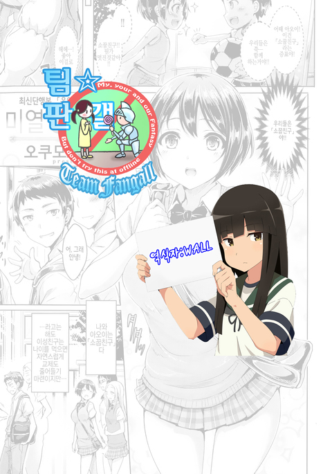 びねつな距離感