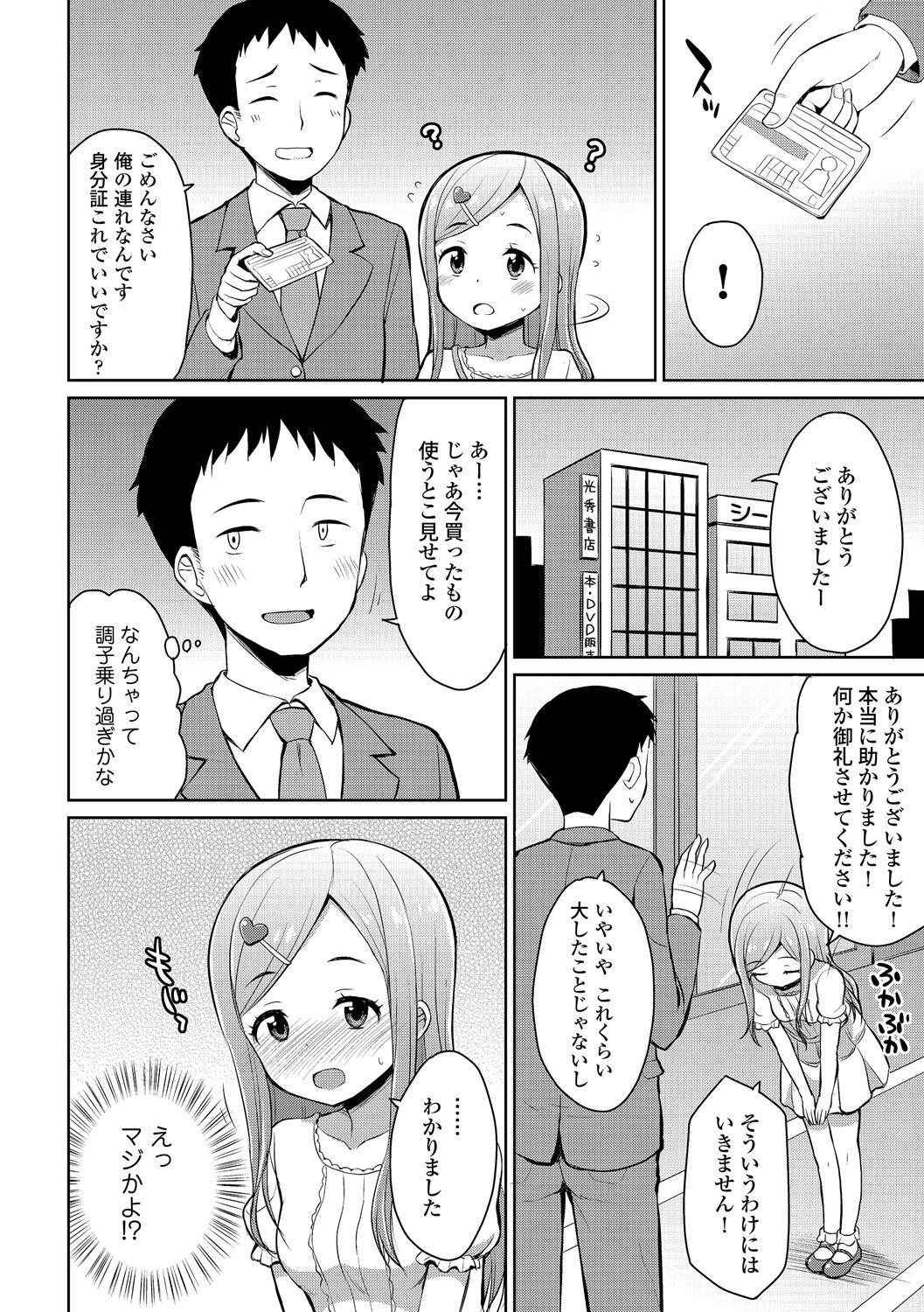 おそと露出露出青姦大スキ八条娘