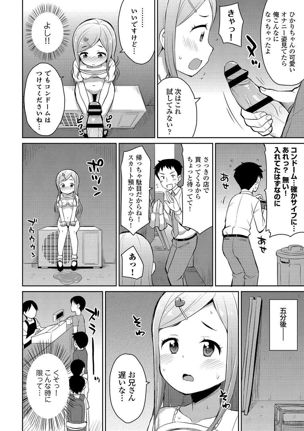 おそと露出露出青姦大スキ八条娘