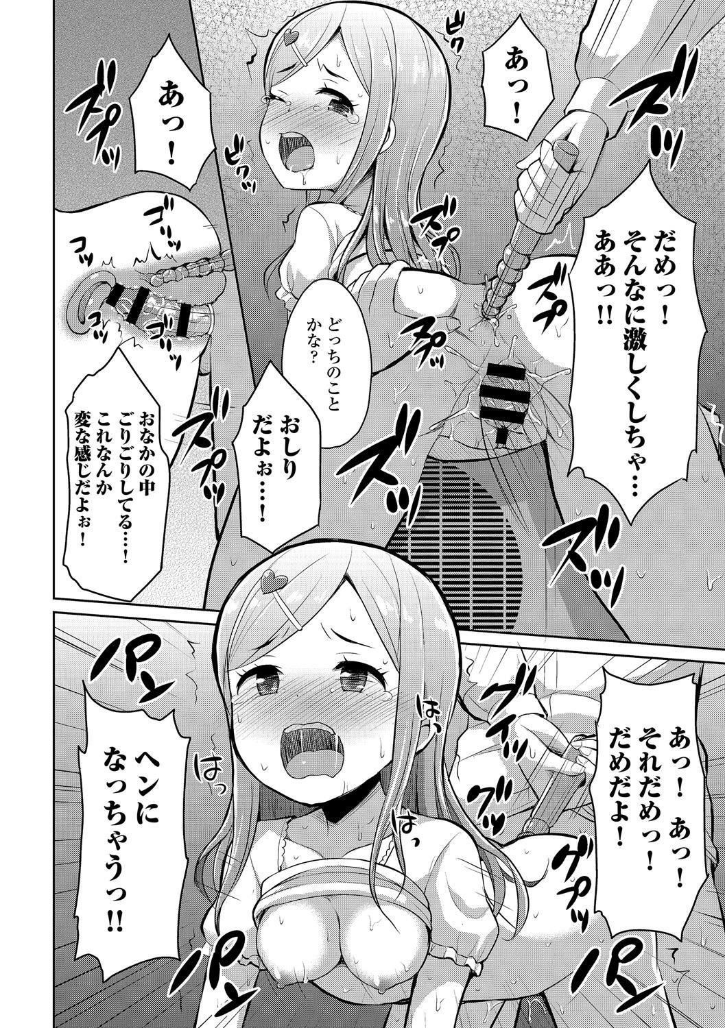 おそと露出露出青姦大スキ八条娘