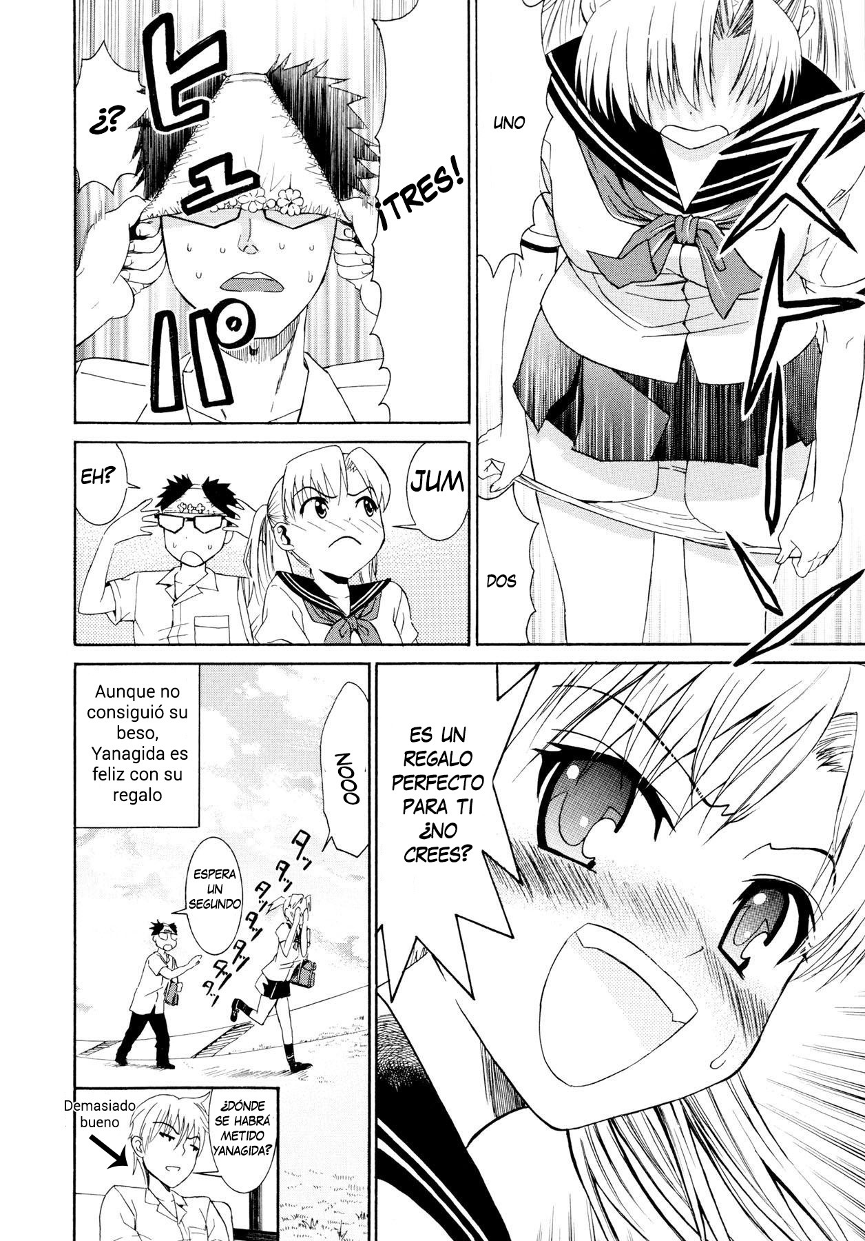 柳田くんから水野さんへ