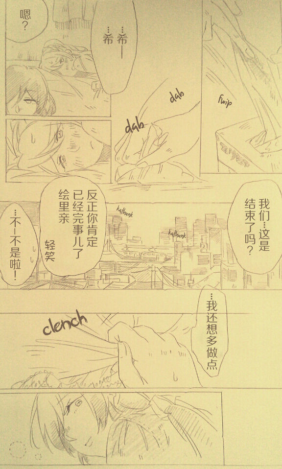 私はあなたの言い訳を聞きます